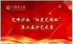 签到背景墙