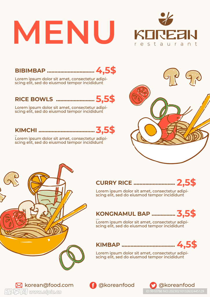 韩式料理菜单