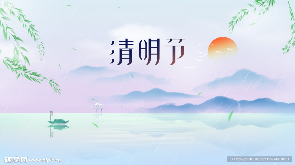 中国风清明背景