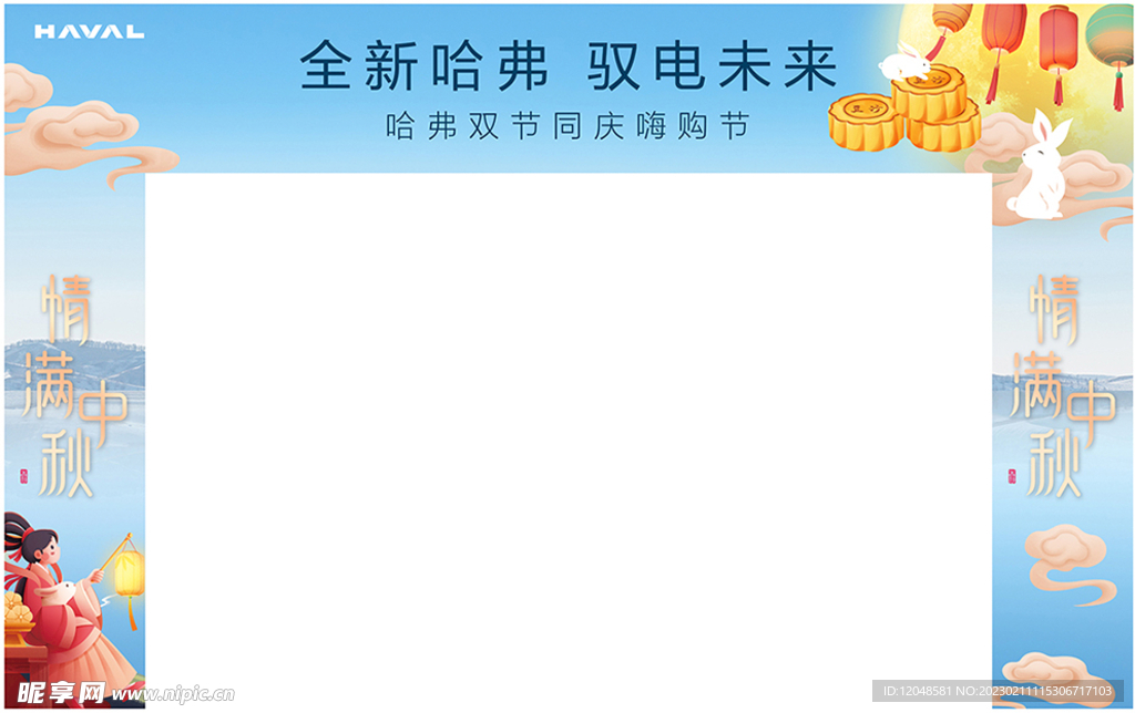门行行架