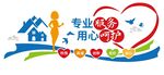 关爱母婴呵护健康文化墙