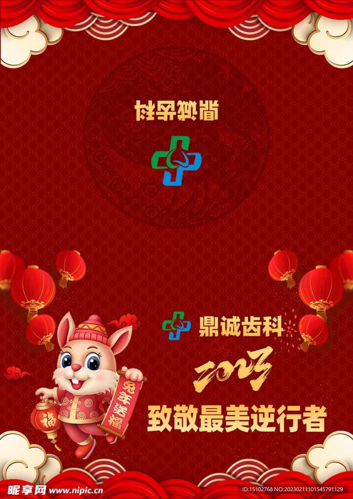 鼎城齿科