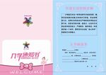 小明星入学通知书