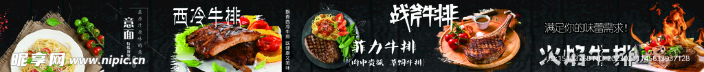 牛排