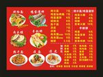 鸡蛋灌饼 肉夹膜 宣传海报