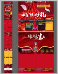嫁妆首饰手机端装修首页海报