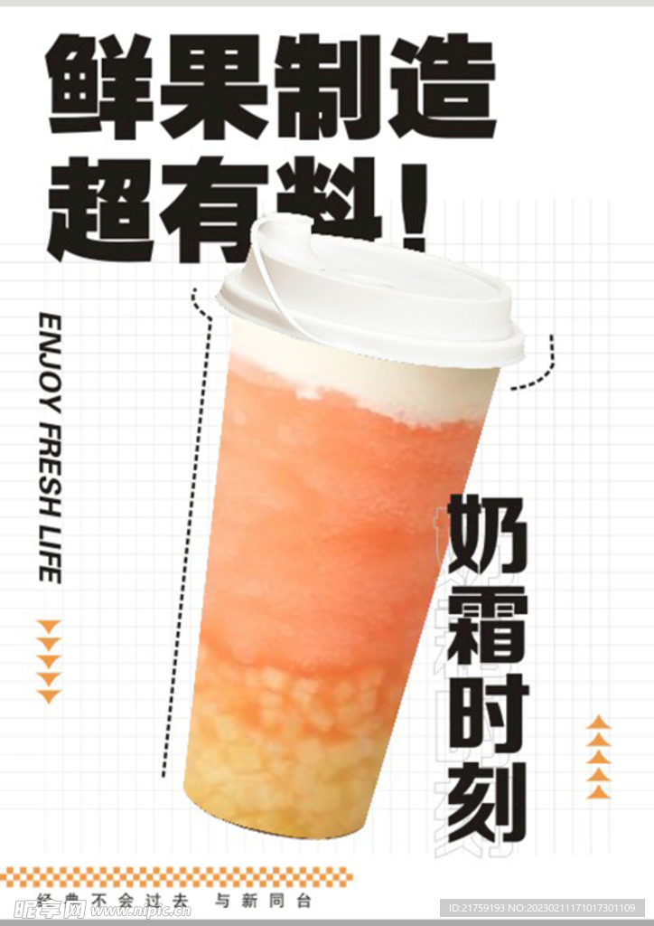 奶霜时刻