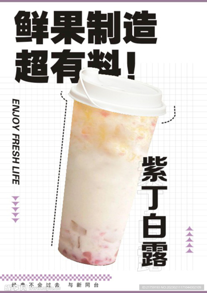 紫丁白露