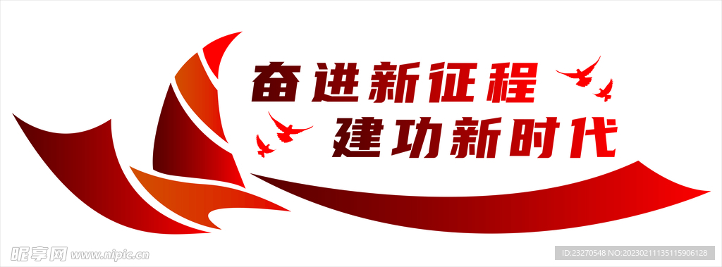 党建文化墙