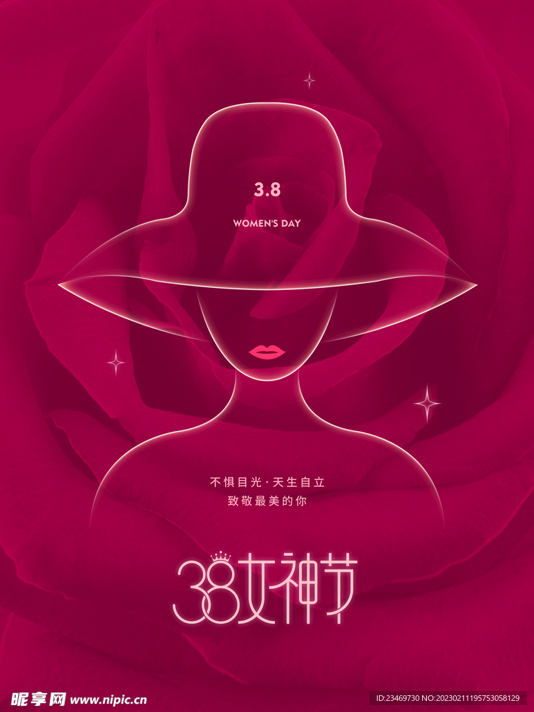 妇女节