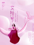 妇女节