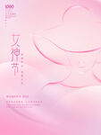 妇女节