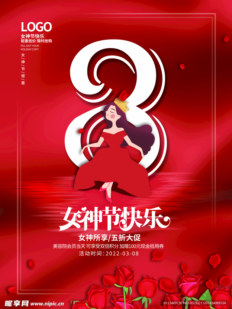 妇女节