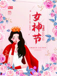 妇女节