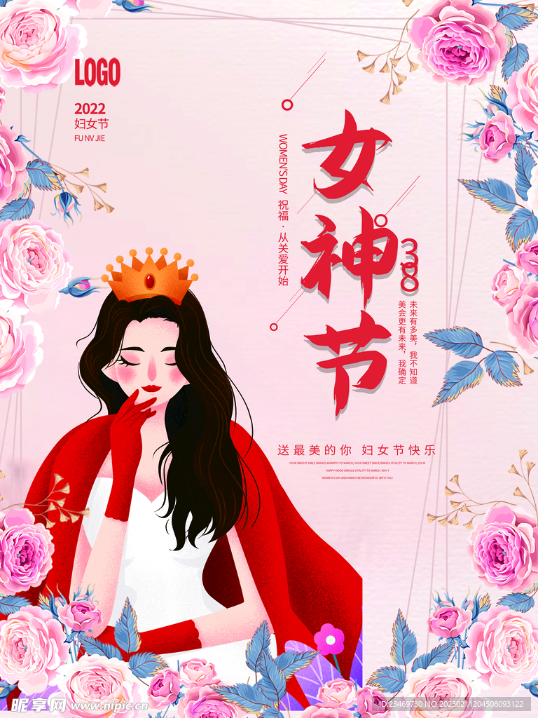 妇女节