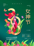妇女节