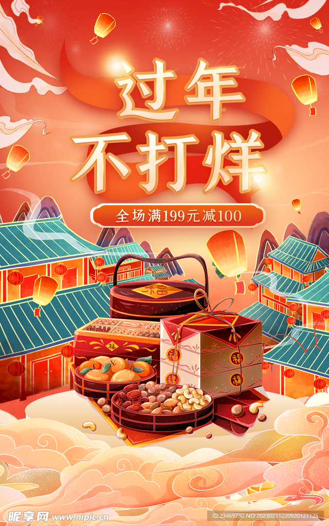 国潮