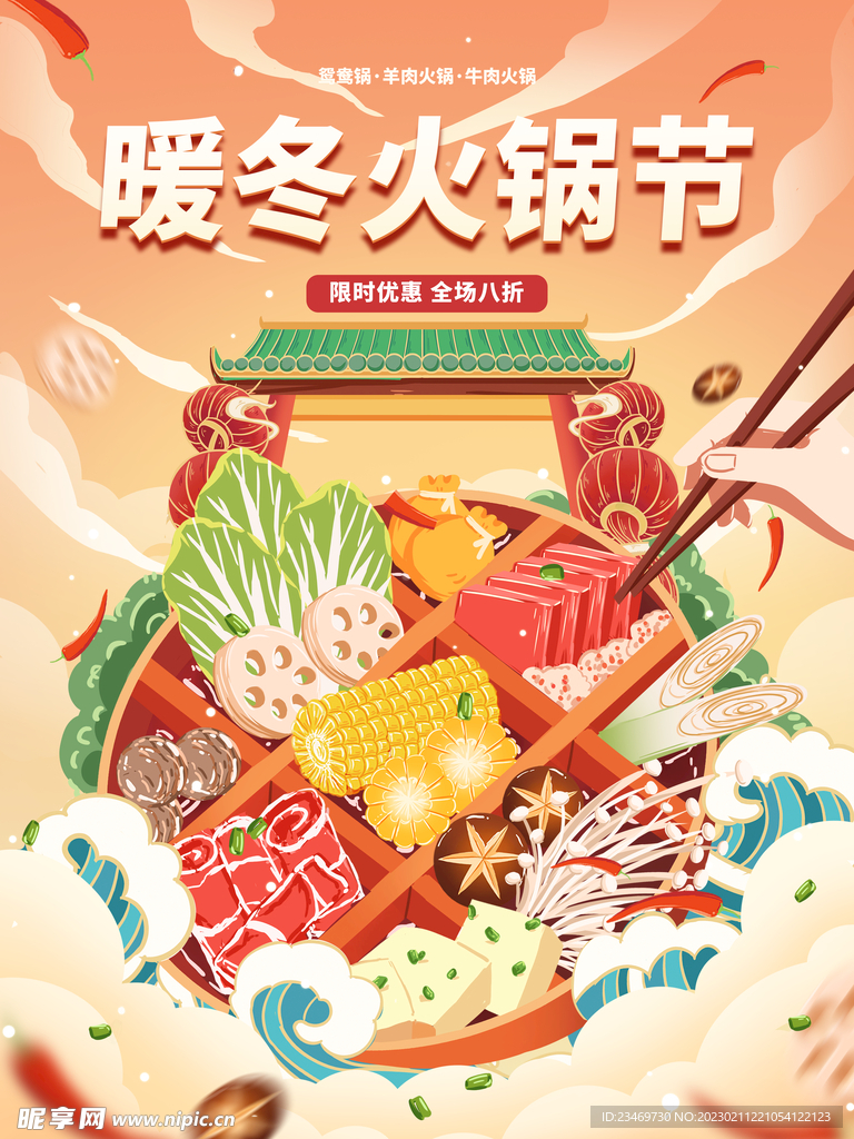国潮