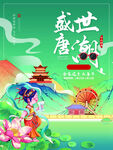 国潮