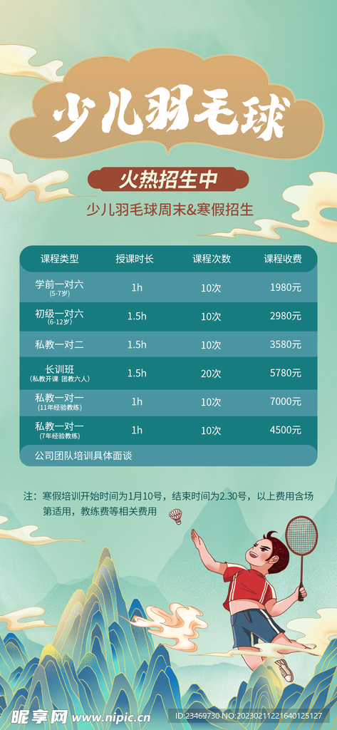 国潮