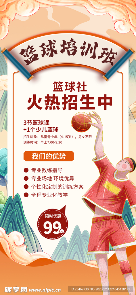 国潮