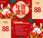 代金券
