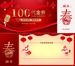 代金券