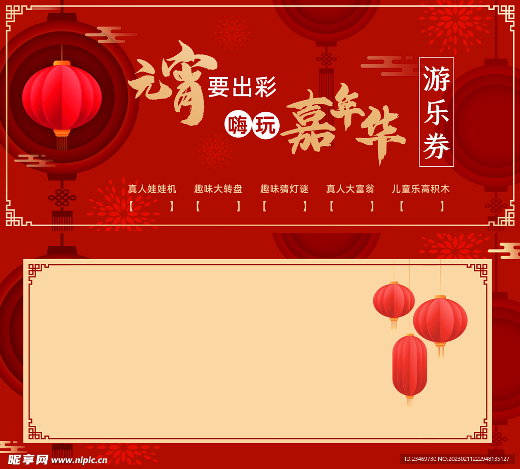 代金券