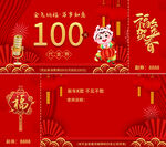 代金券