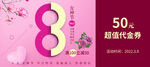 代金券