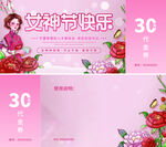代金券