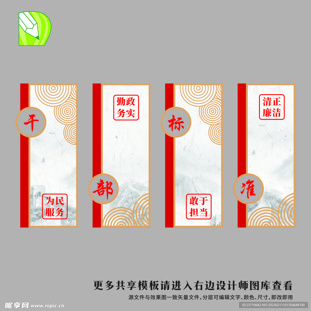 党务公告栏 