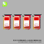 党务公告栏 