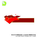 党务公告栏