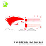 党务公告栏