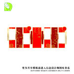 党务公告栏 