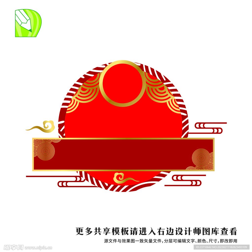 党务公告栏 