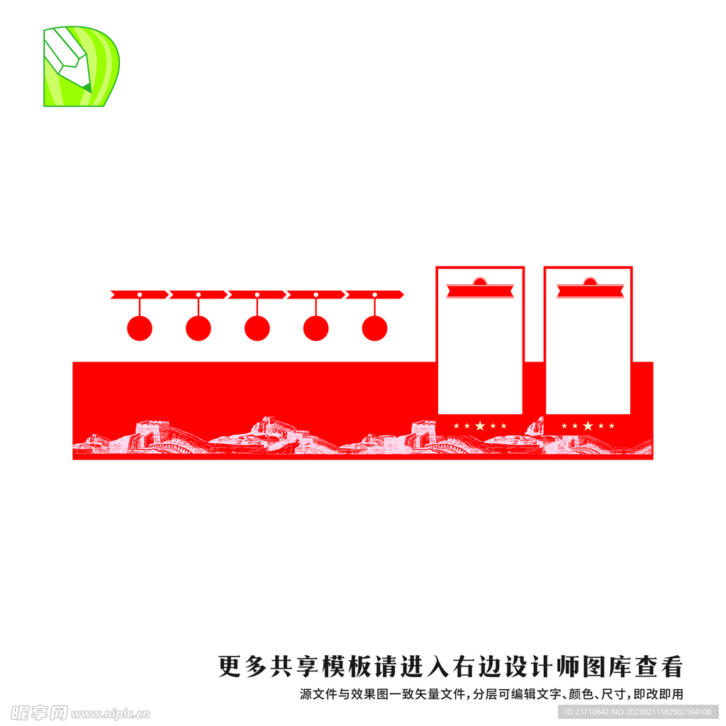 党务公告栏