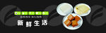 豆制品
