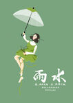 春天素材