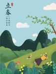 立春海报