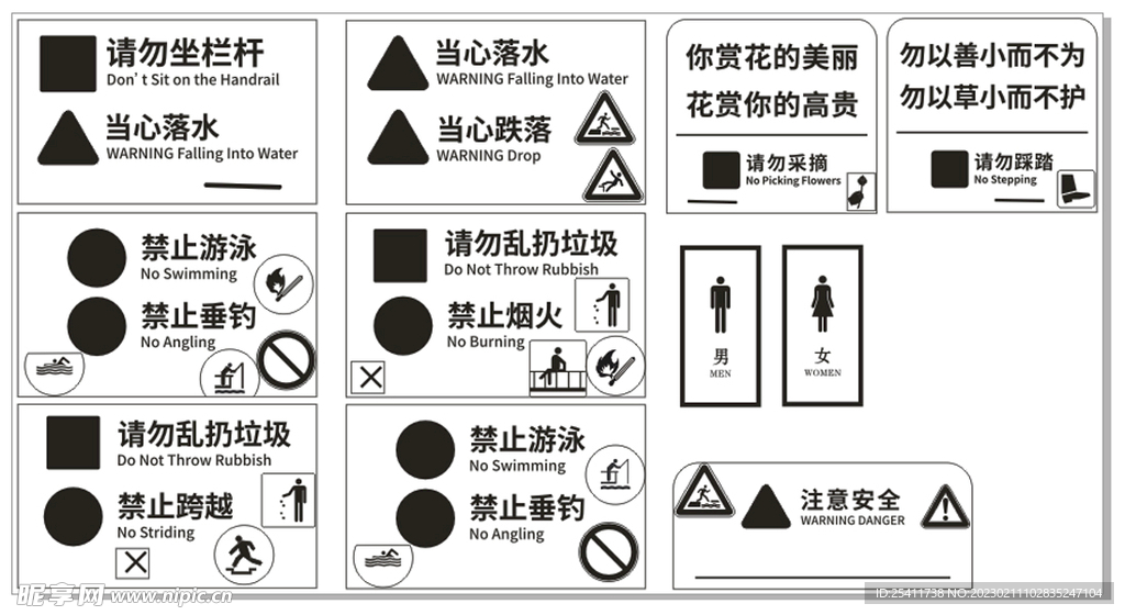 雕牌模板 