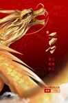 二月二龙抬头