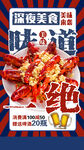 小龙虾