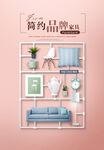 家具