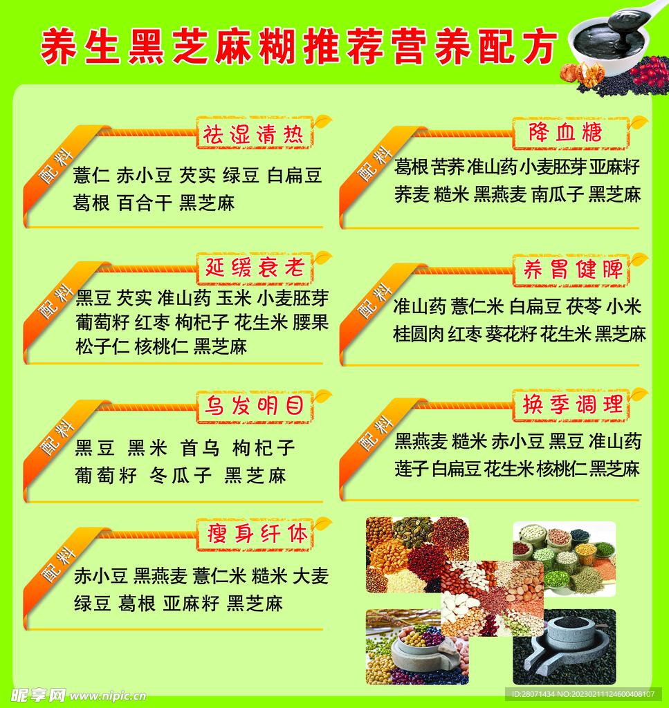 养生黑芝麻糊