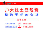 户大姐海海报