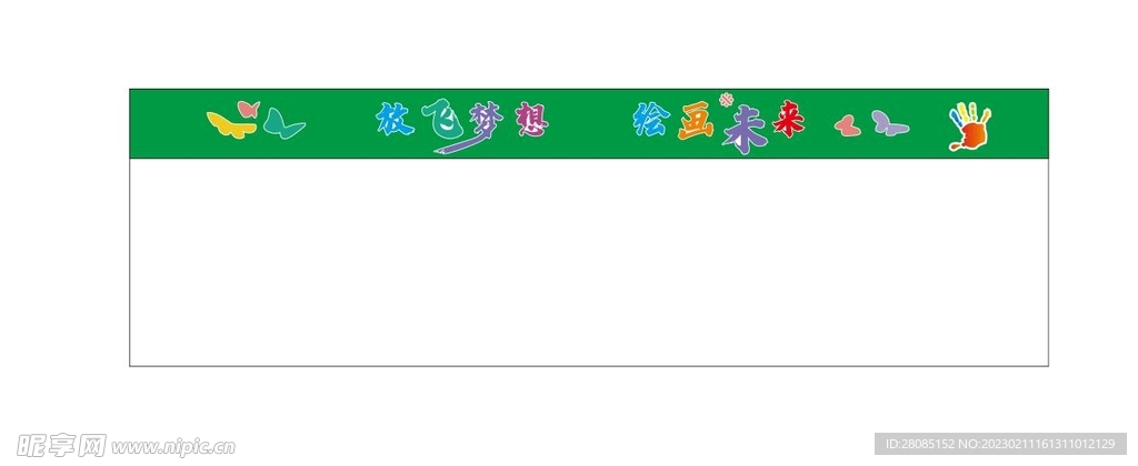 放飞梦想 绘画未来