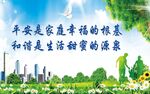 安全版面