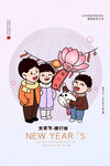 元宵节海报 